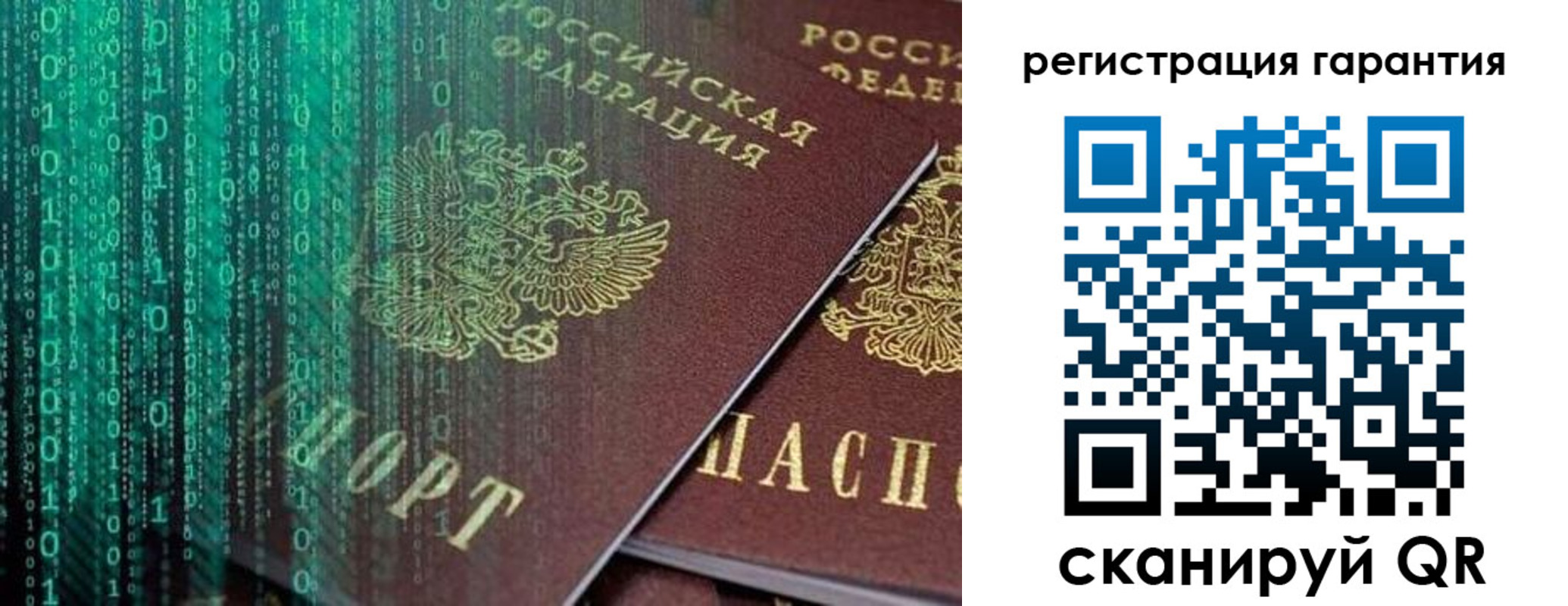 прописка регистрация в Кувшиново