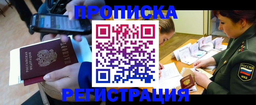 прописка для военкомата в Кувшиново