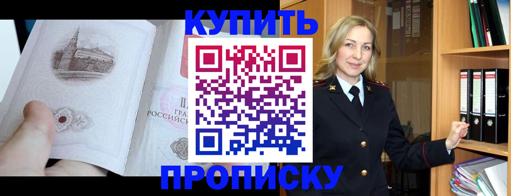прописка для школы в Кувшиново