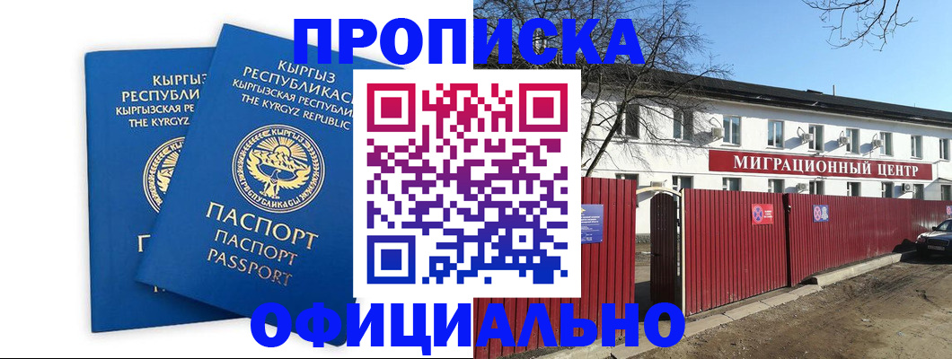 миграционный учет в Кувшиново